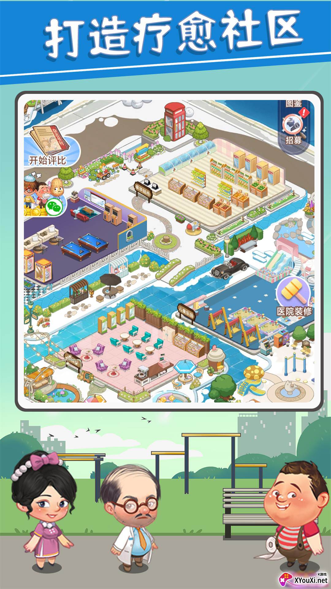 圈了个地手游截图