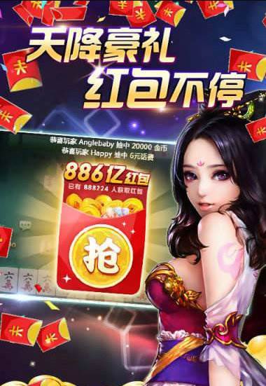 52朝阳麻将旧版本最新版本手机版下载截图