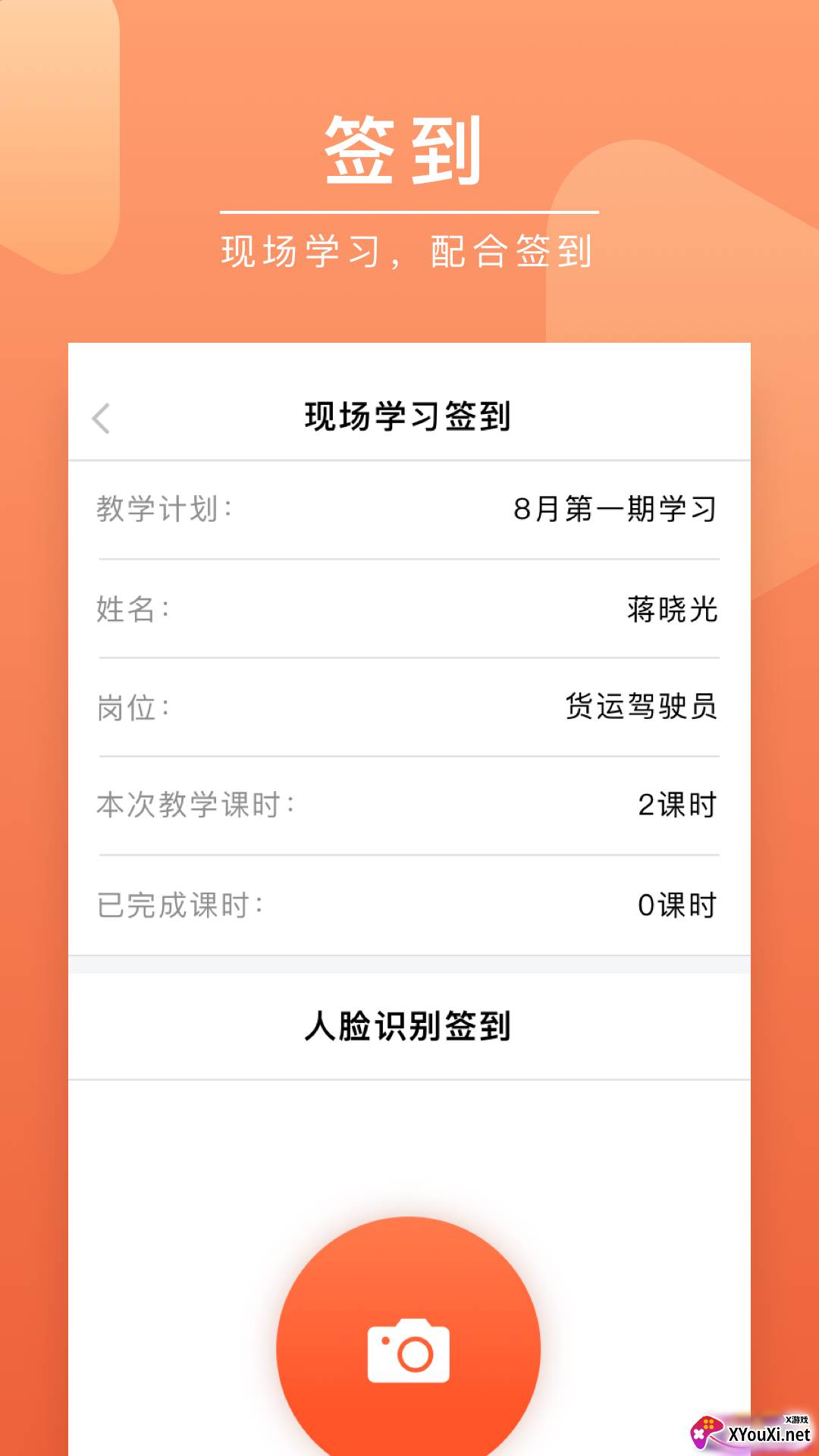 安驾课堂app官方版截图