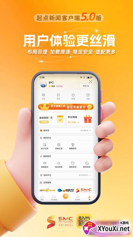 起点新闻发布会版截图