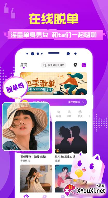 蜜哒交友软件下载截图