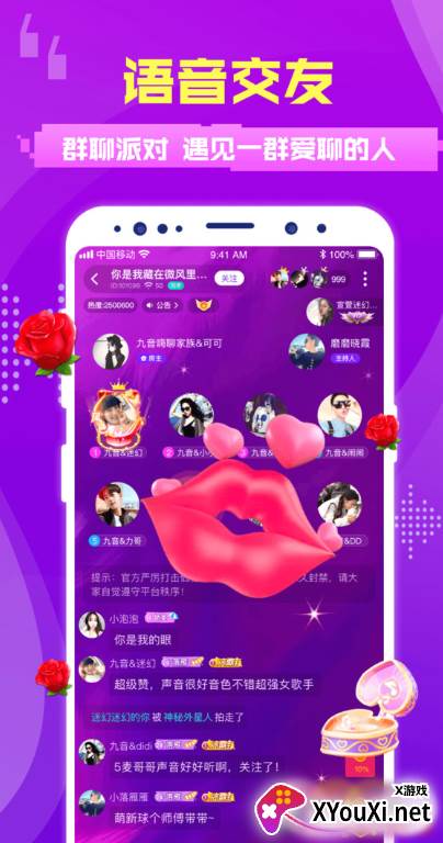 蜜哒交友软件下载截图