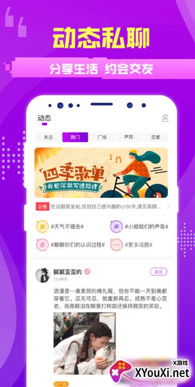 蜜哒交友软件下载截图