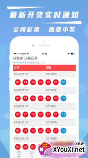 易购彩app软件下载截图