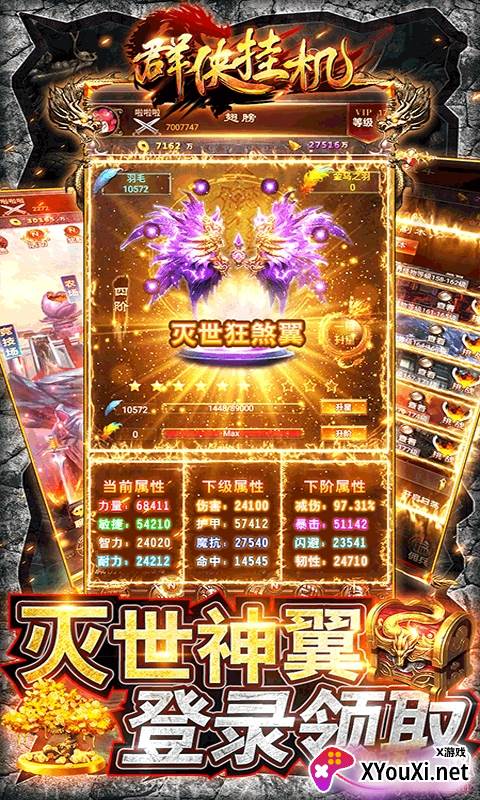 群侠挂机九游渠道服下载截图