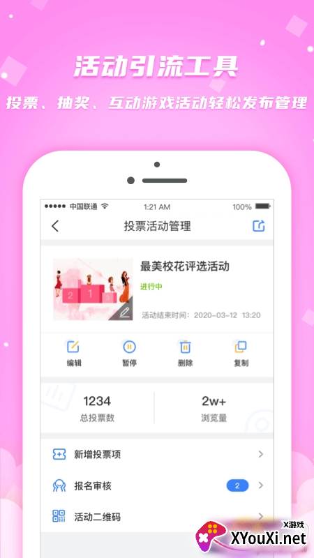 简推引流神器官方版下载截图