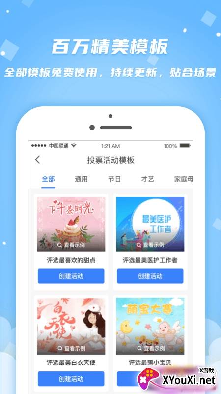 简推引流神器官方版下载截图