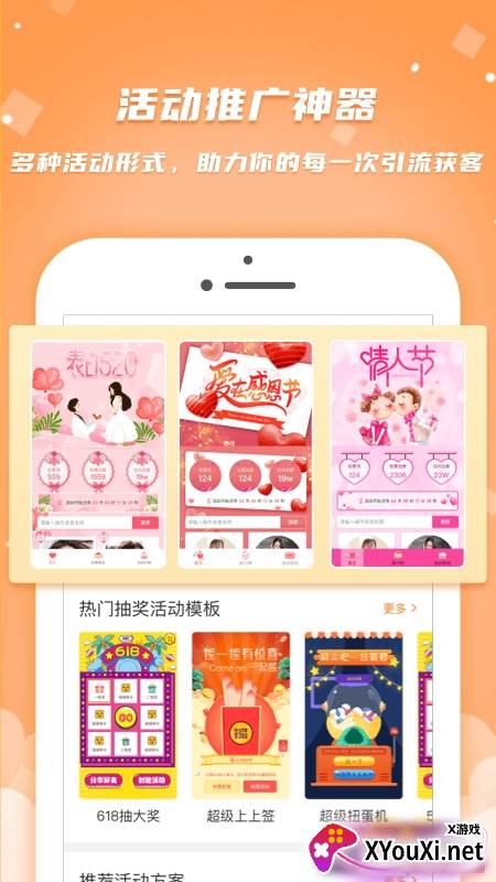 简推引流神器官方版下载截图