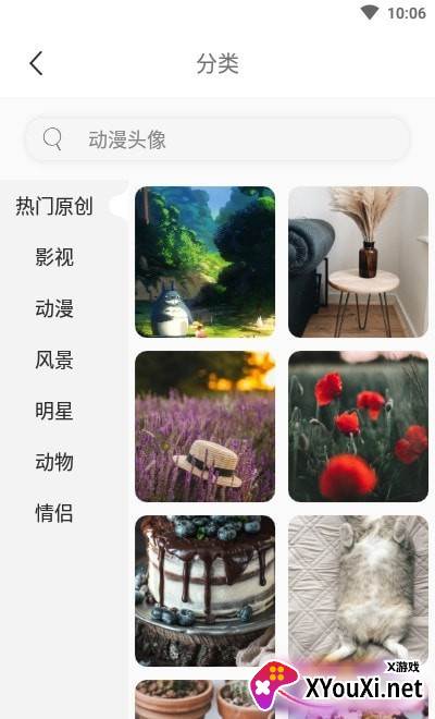 手机壁纸大师官方下载截图