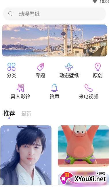 手机壁纸大师官方下载截图