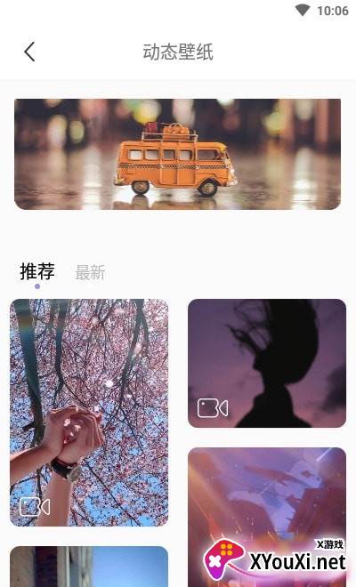 手机壁纸大师官方下载截图
