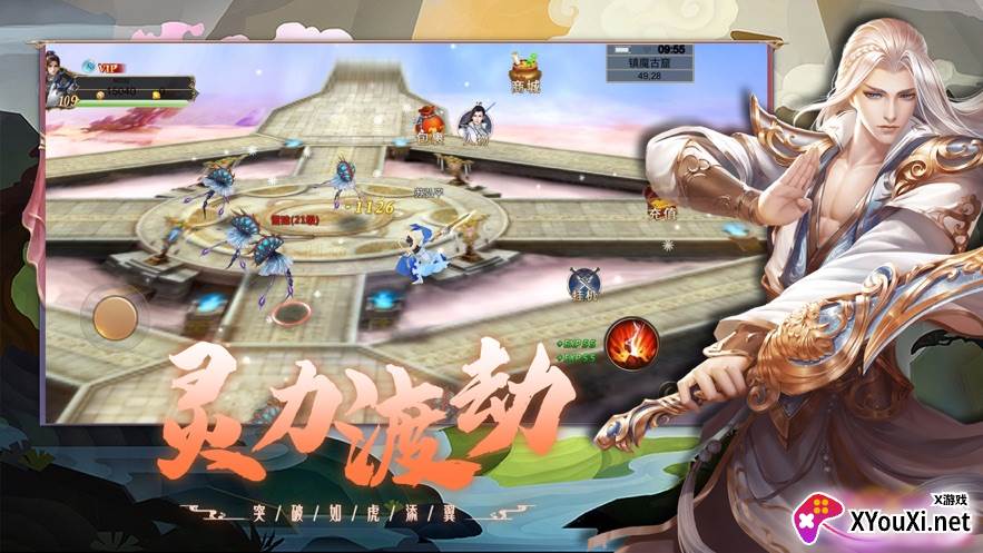 飞剑手游最新版本下载截图