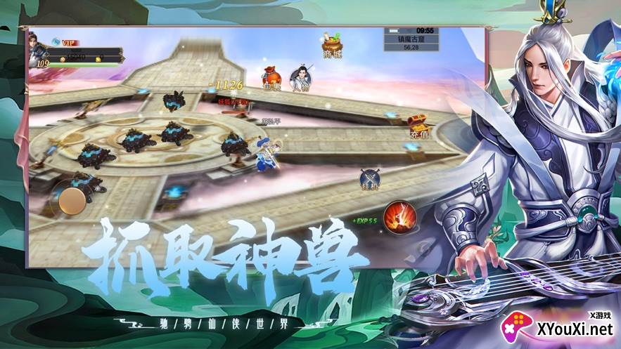 飞剑手游最新版本下载截图