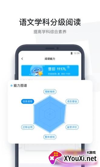 小盒学生(作业盒子软件)截图