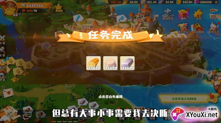 剑与黎明官方正版下载截图