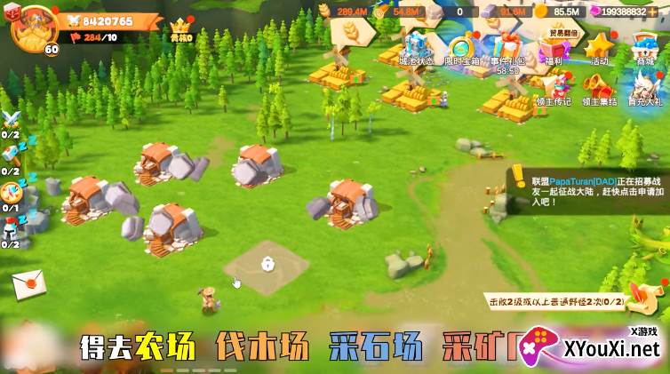 剑与黎明官方正版下载截图