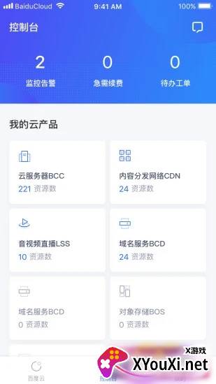 百度智能云截图