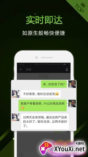 多开助手下载安装2025最新版截图