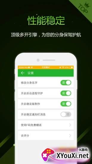 多开助手下载安装2025最新版截图