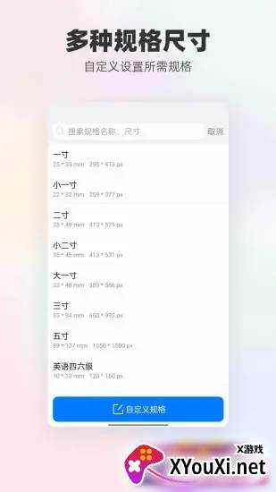 底色证件照app下载最新版截图