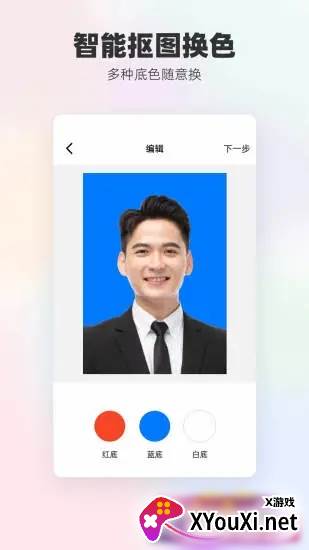 底色证件照app下载最新版截图