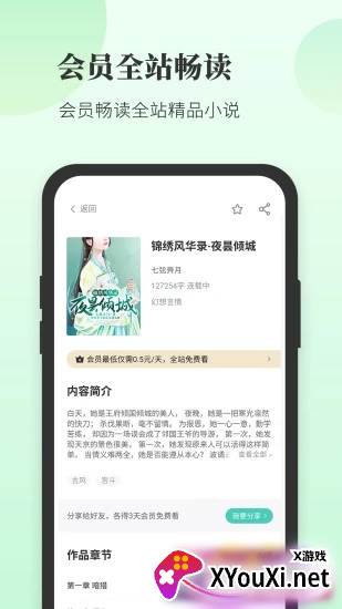 豆花阅读app下载2025最新版截图