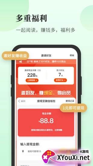 豆花阅读app下载2025最新版截图