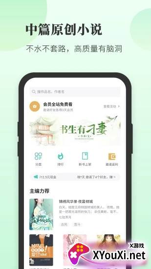 豆花阅读app下载2025最新版截图