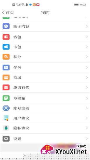 掌上朝阳手机客户端下载截图