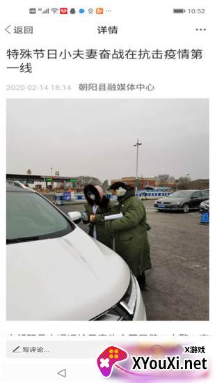 掌上朝阳手机客户端下载截图