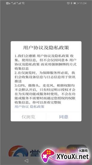 掌上朝阳手机客户端下载截图