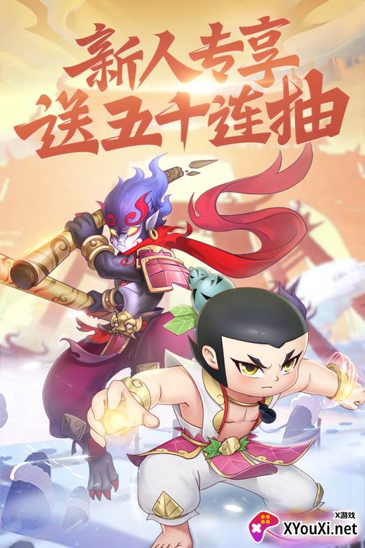 新葫芦兄弟无限畅玩手游下载截图