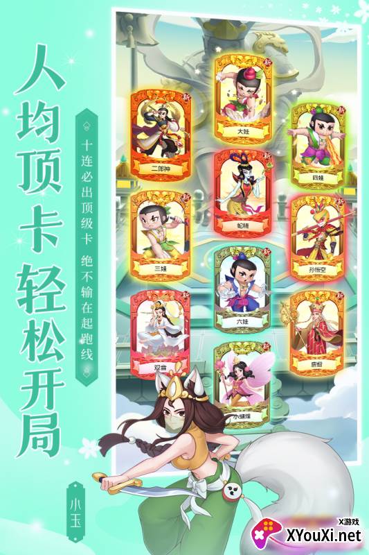 新葫芦兄弟无限畅玩手游下载截图