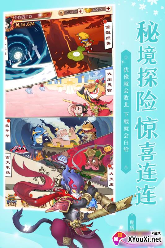 新葫芦兄弟无限畅玩手游下载截图
