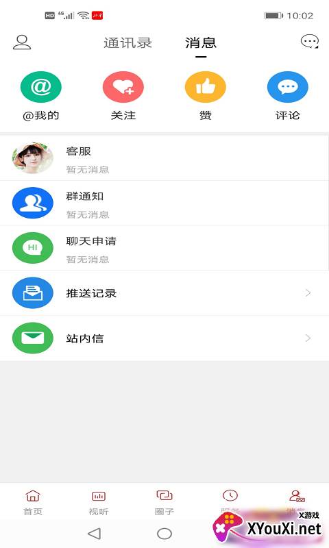 北镇融媒app下载安装截图