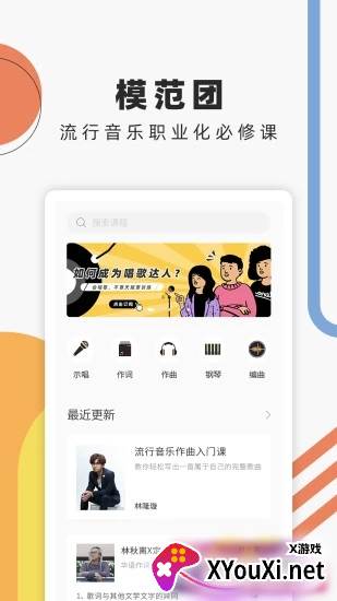 音乐人星球安卓最新版下载截图