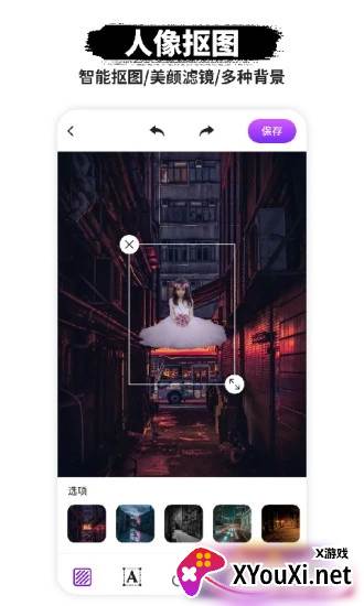 手机p图软件最新版2025下载截图