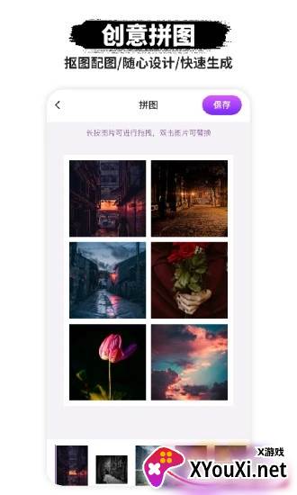 手机p图软件最新版2025下载截图