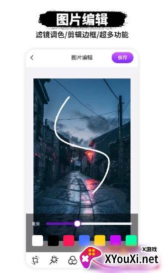 手机p图软件最新版2025下载截图