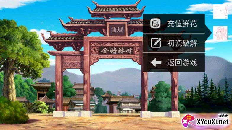 橙光猫妖传初瓷游戏下载截图