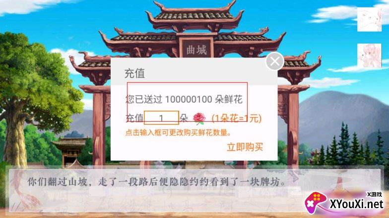 橙光猫妖传初瓷游戏下载截图