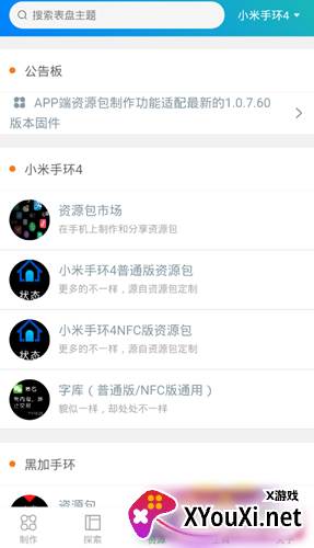 太空人表盘自定义工具截图