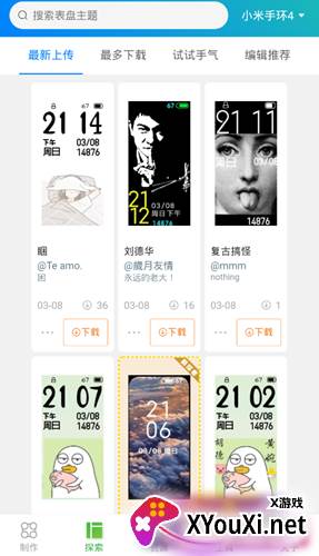 太空人表盘自定义工具截图