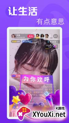 焦点短视频平台截图