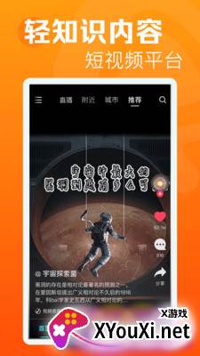 焦点短视频平台截图