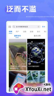 焦点短视频平台截图