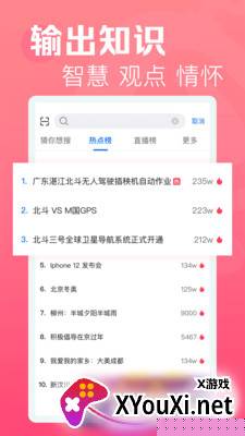 焦点短视频平台截图