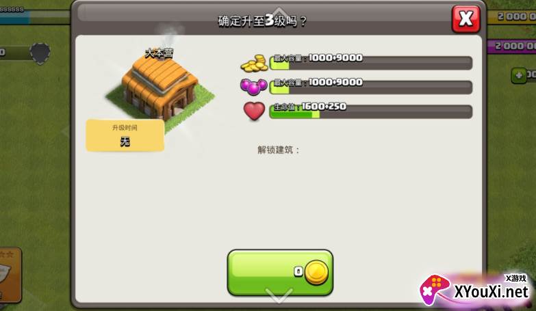 部落冲突魔改版无限兵力(Null’s Clash)截图