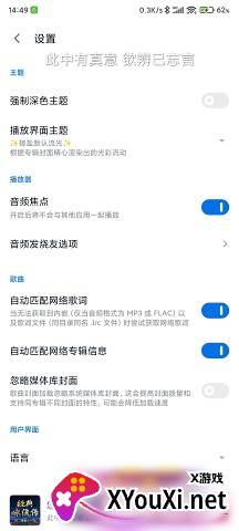椒盐音乐app最新版(Salt Player)下载截图