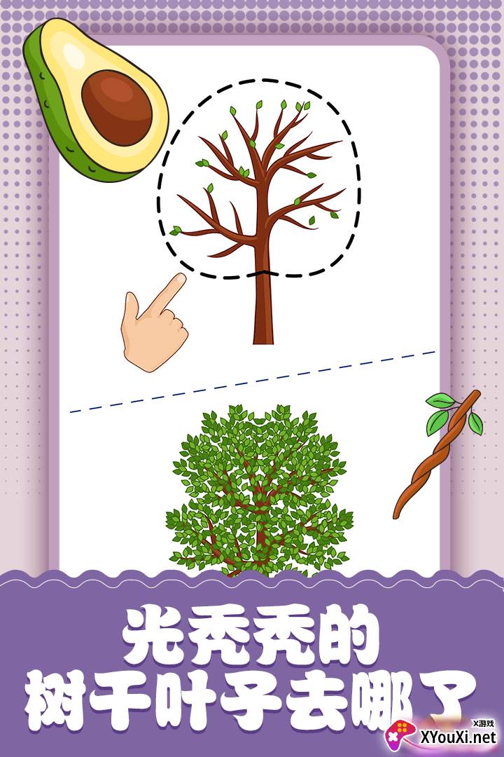 脑洞小画家最新版本截图